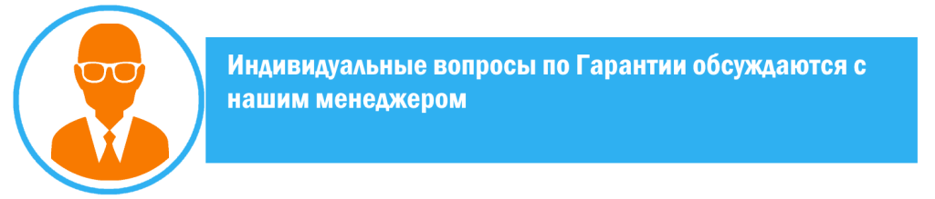 Условия возврата